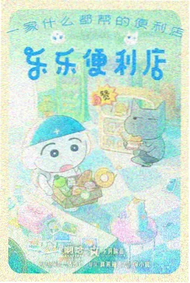 欧乐Tv 动漫图鉴小图，水墨风格的卷页纹样